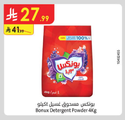 available at Danube in KSA, Saudi Arabia, Saudi - Tabuk