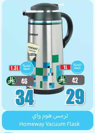 available at أسواق عبد الله العثيم in مملكة العربية السعودية, السعودية, سعودية - تبوك