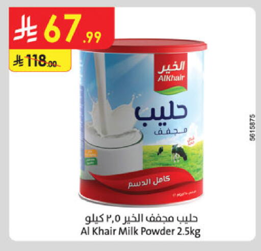 available at Danube in KSA, Saudi Arabia, Saudi - Khamis Mushait