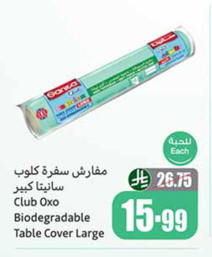 available at أسواق عبد الله العثيم in مملكة العربية السعودية, السعودية, سعودية - تبوك