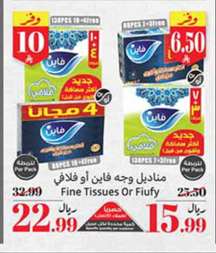 available at أسواق عبد الله العثيم in مملكة العربية السعودية, السعودية, سعودية - تبوك