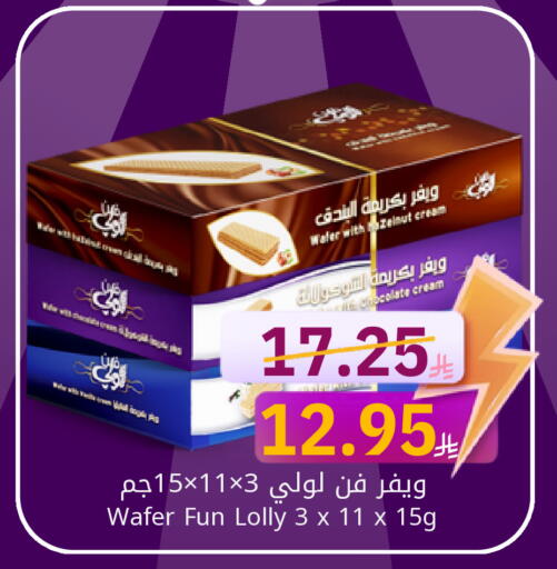 available at كاندي بلانيت in مملكة العربية السعودية, السعودية, سعودية - الخبر‎