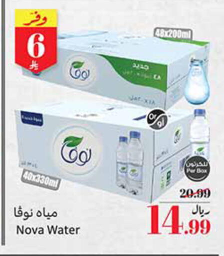 available at أسواق عبد الله العثيم in مملكة العربية السعودية, السعودية, سعودية - تبوك