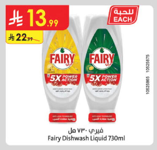 available at Danube in KSA, Saudi Arabia, Saudi - Tabuk