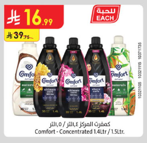 available at Danube in KSA, Saudi Arabia, Saudi - Tabuk