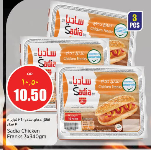 available at سوبر ماركت الهندي الجديد in قطر - الضعاين