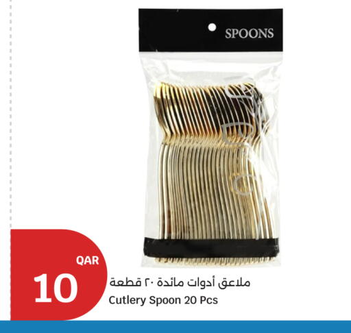 available at سيتي هايبرماركت in قطر - الشمال