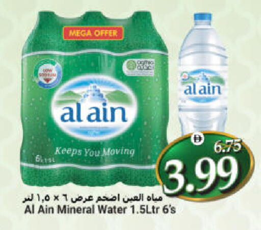 available at هايبر ماركت المدينة in الإمارات العربية المتحدة , الامارات - أبو ظبي