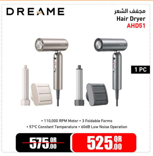 available at جمبو للإلكترونيات in قطر - الشحانية