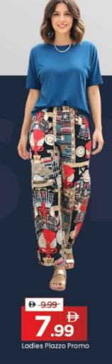 available at مارك & سيف in الإمارات العربية المتحدة , الامارات - دبي