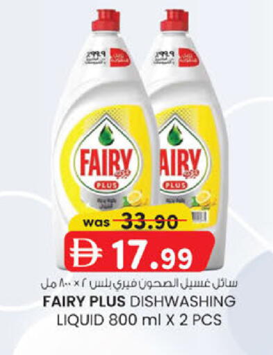 available at Al Safa in UAE - Abu Dhabi