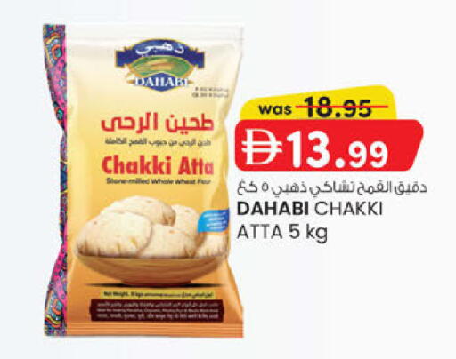 available at ك. الم. للتجارة in الإمارات العربية المتحدة , الامارات - الشارقة / عجمان