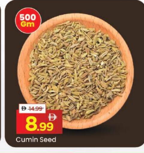 Cumin available at مارك & سيف in الإمارات العربية المتحدة , الامارات - دبي