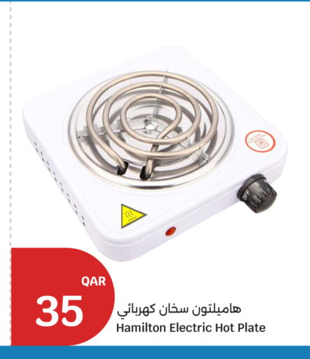 available at سيتي هايبرماركت in قطر - الريان