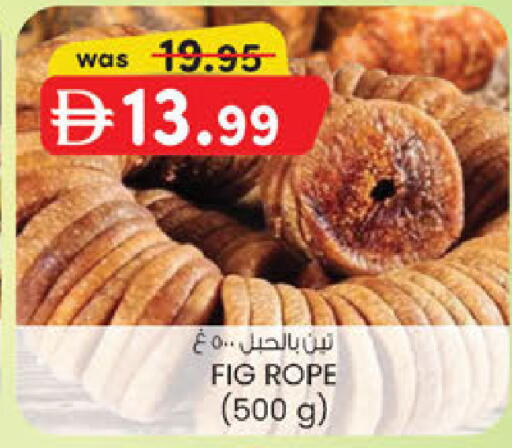 Fig available at ك. الم. للتجارة in الإمارات العربية المتحدة , الامارات - الشارقة / عجمان