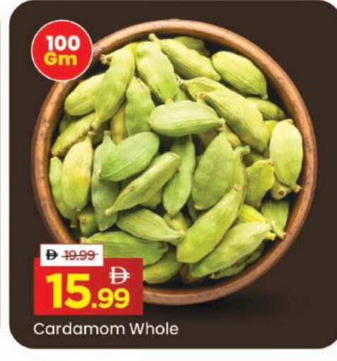 Cardamom available at مارك & سيف in الإمارات العربية المتحدة , الامارات - دبي