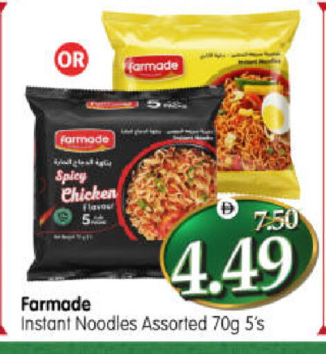 available at هايبر ماركت المدينة in الإمارات العربية المتحدة , الامارات - أبو ظبي