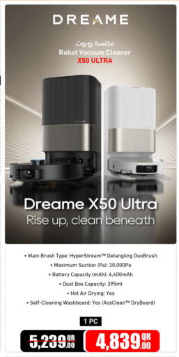 available at جمبو للإلكترونيات in قطر - الريان