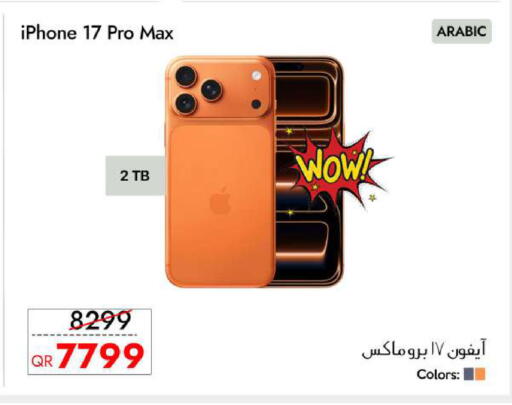 available at سيل بلاينت للهواتف in قطر - الخور