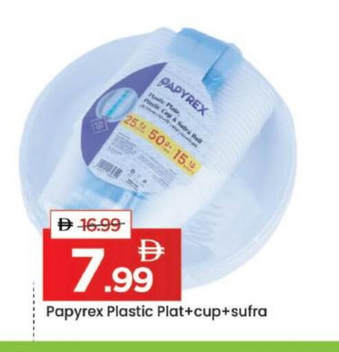 available at مارك & سيف in الإمارات العربية المتحدة , الامارات - دبي