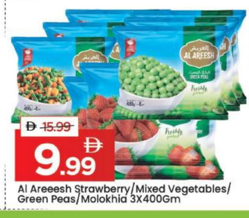 Strawberry Peas available at مارك & سيف in الإمارات العربية المتحدة , الامارات - دبي