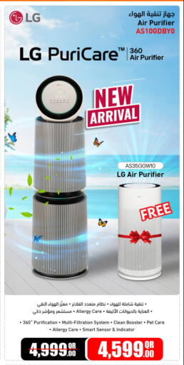 available at جمبو للإلكترونيات in قطر - الريان