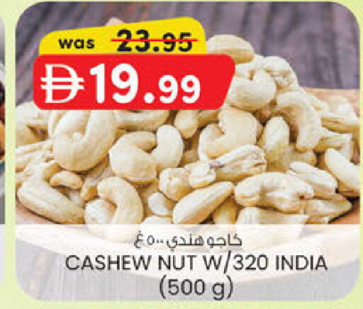 available at ك. الم. للتجارة in الإمارات العربية المتحدة , الامارات - الشارقة / عجمان