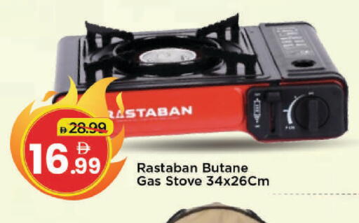 available at Mark & Save in UAE - Abu Dhabi