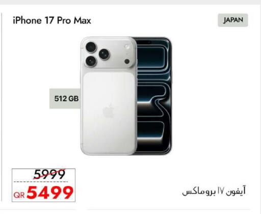 available at سيل بلاينت للهواتف in قطر - الخور