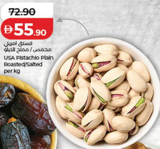 available at Lulu Hypermarket in UAE - Ras al Khaimah