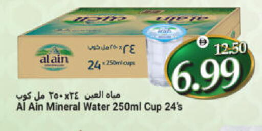 available at هايبر ماركت المدينة in الإمارات العربية المتحدة , الامارات - أبو ظبي