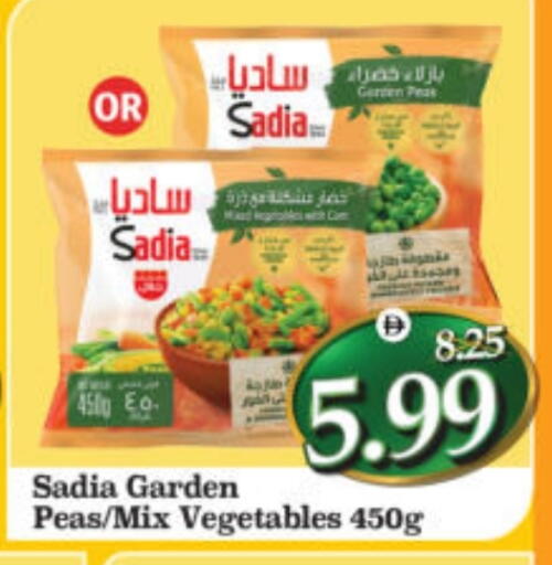 Peas available at هايبر ماركت المدينة in الإمارات العربية المتحدة , الامارات - أبو ظبي