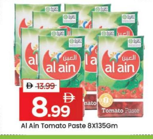 Tomato available at مارك & سيف in الإمارات العربية المتحدة , الامارات - دبي