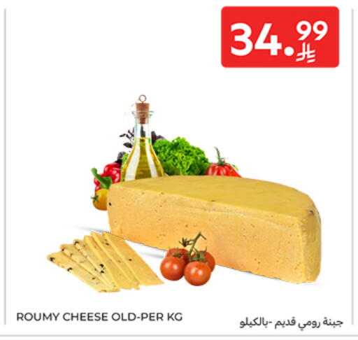 available at كارفور in مملكة العربية السعودية, السعودية, سعودية - الخبر‎