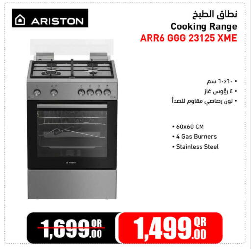 available at جمبو للإلكترونيات in قطر - الشحانية