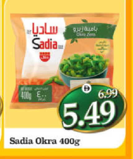 Okra available at Al Madina Hypermarket in UAE - Abu Dhabi