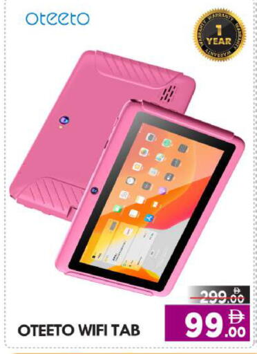 available at BIGmart in UAE - Abu Dhabi