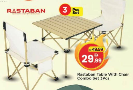 available at مارك & سيف in الإمارات العربية المتحدة , الامارات - دبي