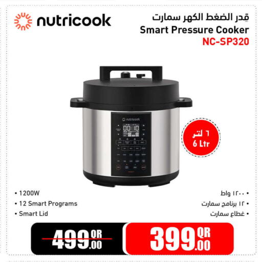 available at جمبو للإلكترونيات in قطر - الريان