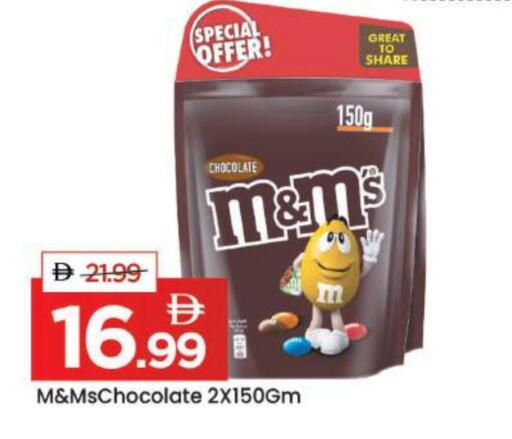 available at مارك & سيف in الإمارات العربية المتحدة , الامارات - دبي