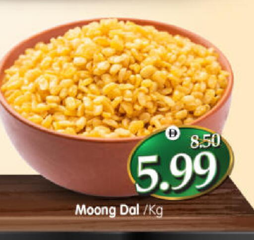 available at هايبر ماركت المدينة in الإمارات العربية المتحدة , الامارات - أبو ظبي