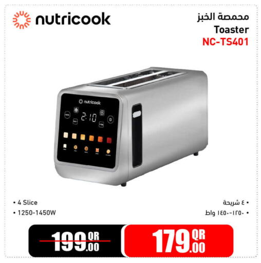 available at جمبو للإلكترونيات in قطر - الشحانية