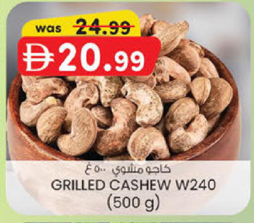 available at ك. الم. للتجارة in الإمارات العربية المتحدة , الامارات - الشارقة / عجمان