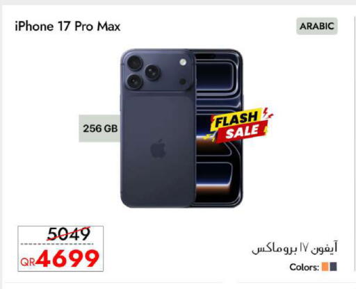 available at سيل بلاينت للهواتف in قطر - الخور