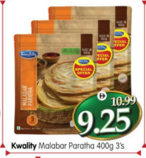 available at هايبر ماركت المدينة in الإمارات العربية المتحدة , الامارات - أبو ظبي