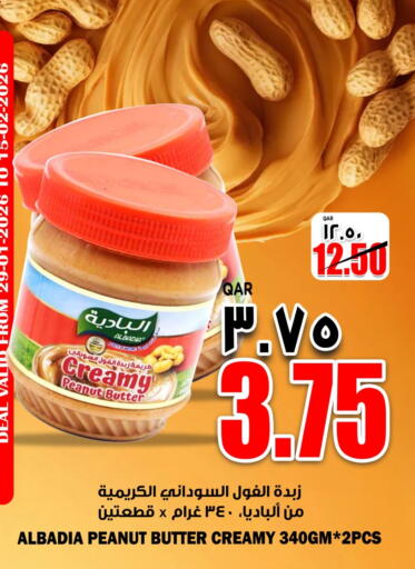 available at سوبر ماركت الهندي الجديد in قطر - الشمال