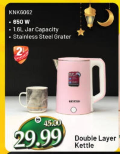 available at Al Madina Hypermarket in UAE - Abu Dhabi