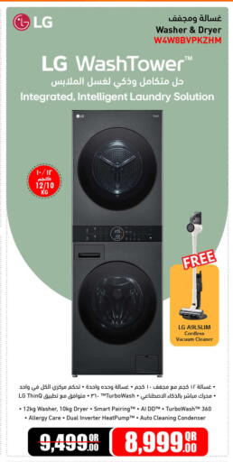 available at جمبو للإلكترونيات in قطر - الريان