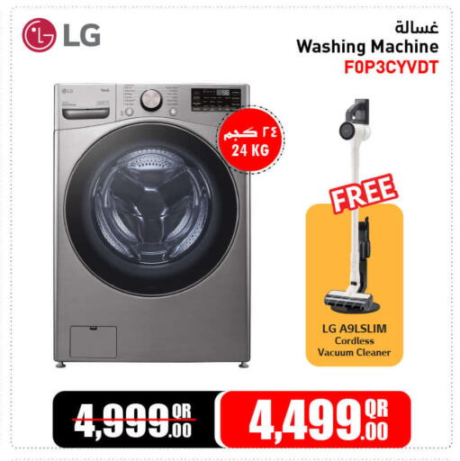 available at Jumbo Electronics in Qatar - Doha