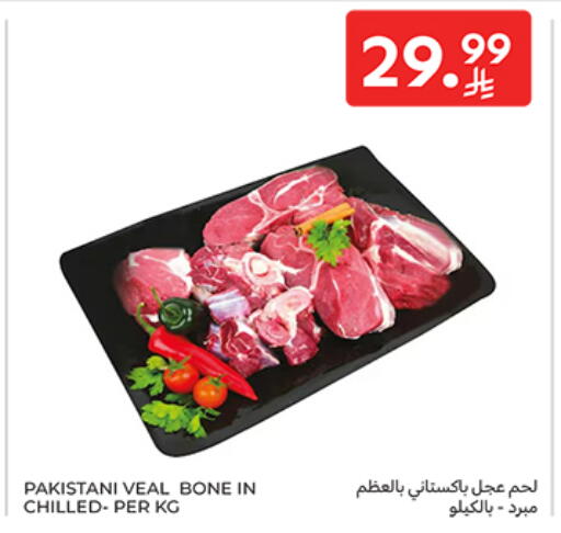 available at كارفور in مملكة العربية السعودية, السعودية, سعودية - الخبر‎